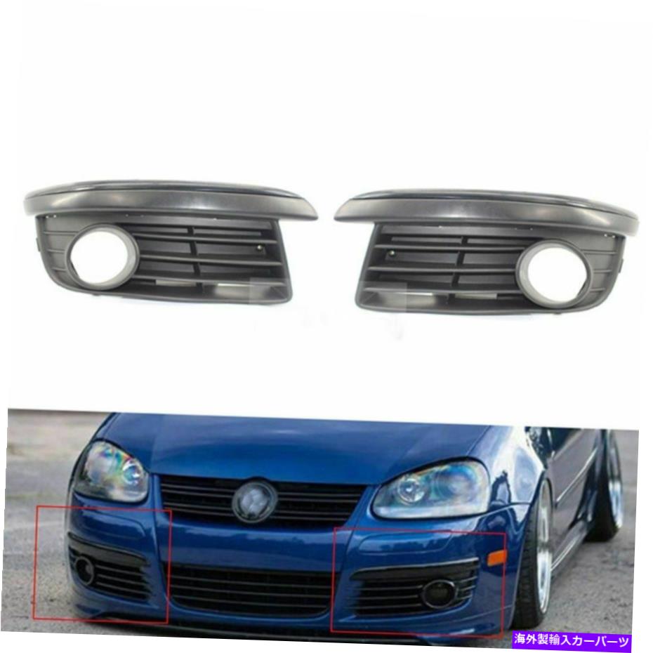 フォグライト VW Jetta Mk5セダン2006?2009 Vent Grille Auto Front Bumperのフォグライトカバー Fog Light Cover For Vw Jetta Mk5 Sedan 2006~2009 Vent Grille Auto Front Bumper【並行輸入品】