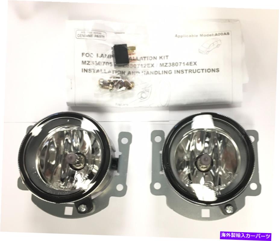 フォグライト 本物の三菱OEフォグライトキットミラージュ4ドアG4 2017 2018 2019 2020 Genuine Mitsubishi OE FOG LIGHT KIT Mirage 4 Door G4 2017 2018 2019 2020【並行輸入品】