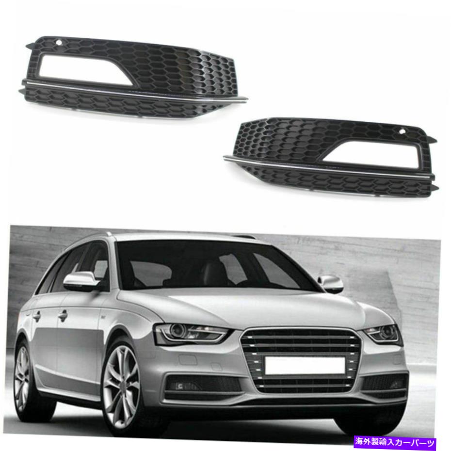 フォグライト グロスブラックフロントバンパーフォグライトアウディA4 S4 B8 2013-2015 S-Line USA用 Gloss Black Front Bumper Fog Light Grille For Audi A4 S4 B8 2013-2015 S-Line USA【並行輸入品】