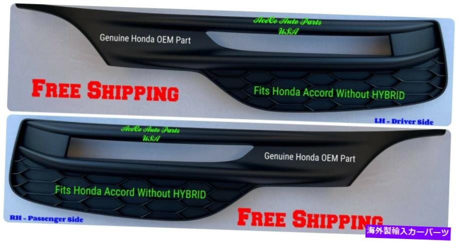 フォグライト 2PCS本物のホンダアコード16-17 2016-2017フロントバンパーフォグランプライトベゼルL+R 2PCS Genuine Honda Accord 16-17 2016-2017 Front Bumper Fog Lamp Light Bezel L+R【並行輸入品】