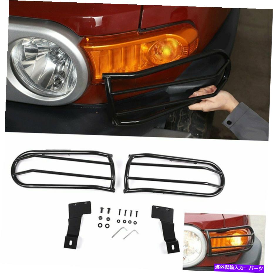 フォグライト トヨタFJクルーザー2007-21スチールフロントバンパーフォグライトランプガードカバーに適しています Fit for Toyota FJ Cruiser 2007-21 Steel Front Bumper Fog Light Lamp Guards Cover【並行輸入品】