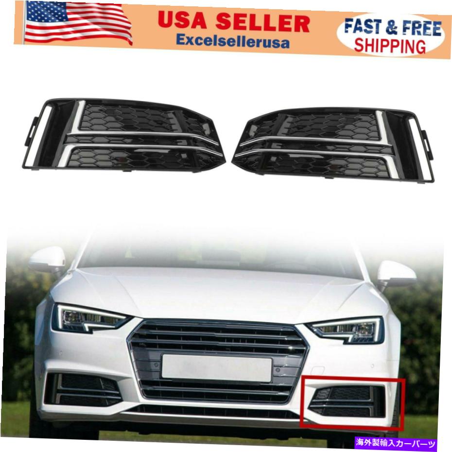 フォグライト アウディA4 B9 S-Line 2016-2018バンパーグリルUSAに適したフロントフォグライトカバーペア Pair Front Fog Light Cover Fit For AUDI A4 B9 S-LINE 2016-2018 Bumper Grille USA【並行輸入品】 42,504円
