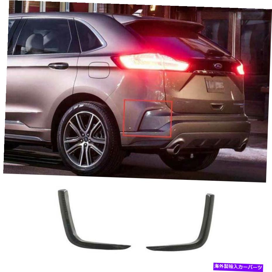 フォグライト ABSカーボンファイバーリアフォグランプライトストリップトリム2PCSフォードエッジ2019-2022に適しています ABS Carbon Fiber Rear Fog Lamp Light Strip Trim 2PCS Fit For Ford Edge 2019-2022【並行輸入品】