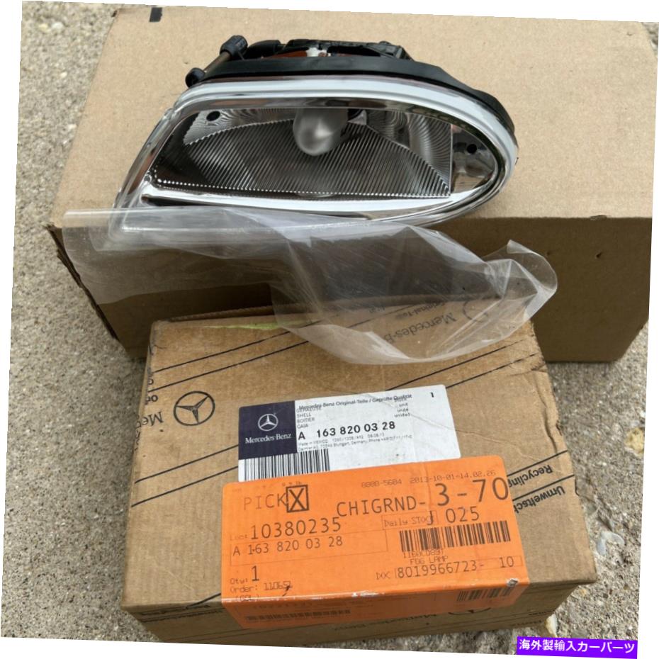 フォグライト 1997-2005メルセデスベンツMLクラスドライバーサイドフォグライトA1638200328本物 1997-2005 Mercedes Benz ML-Class Driver Side Fog Light A1638200328 Genuine【並行輸入品】