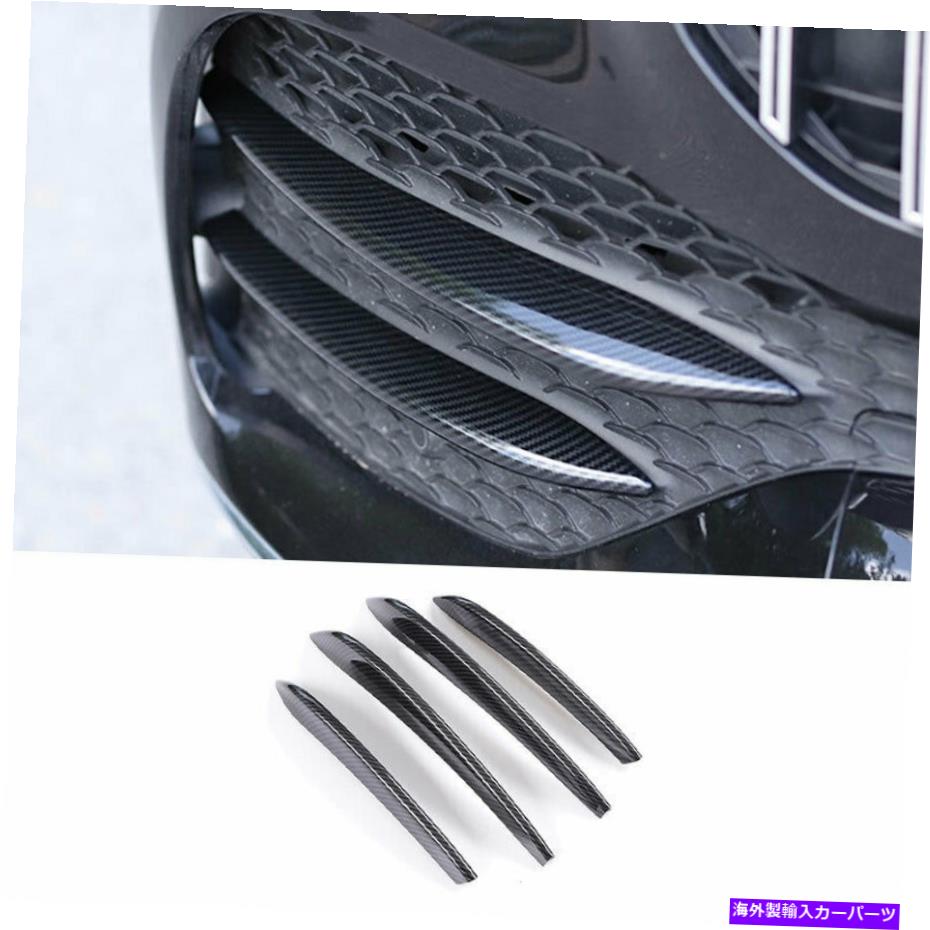 フォグライト ベンツ2020-2022 GLEカーボンファイバー外観フロントフォグライトストリップトリム4PCSに適合します Fit For Benz 2020-2022 GLE Carbon Fiber Exterior Front Fog Light Strip Trim 4pcs【並行輸入品】