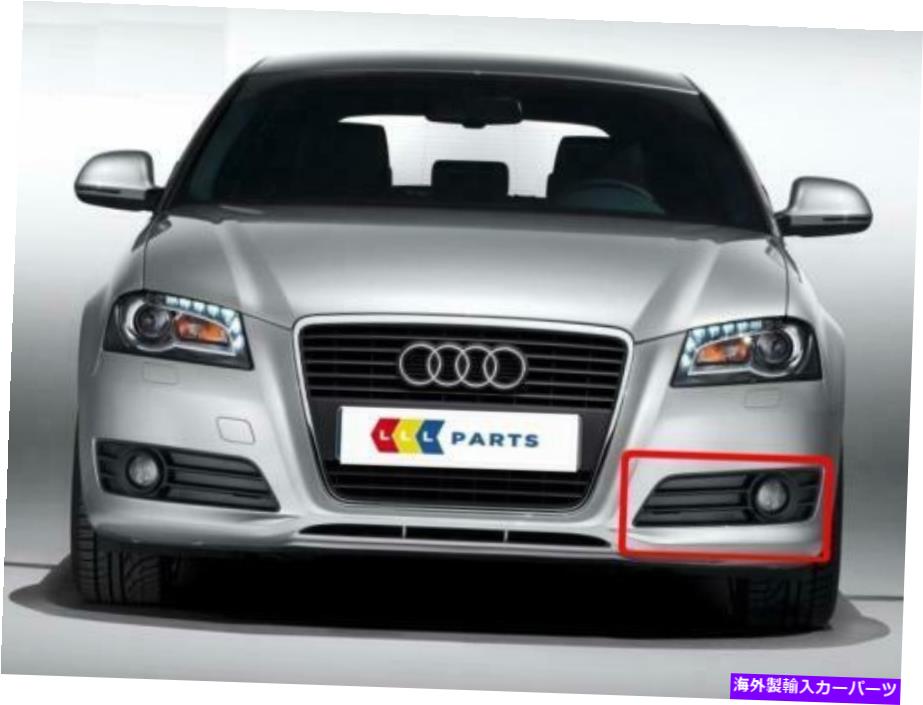 フォグライト アウディ新しい本物のA3 2008-2012 N/s左バンパーフォグライトグリル8p0807681f 9b9 AUDI NEW GENUINE A3 2008-2012 N/S LEFT BUMPER FOG LIGHT GRILL 8P0807681F 9B9【並行輸入品】