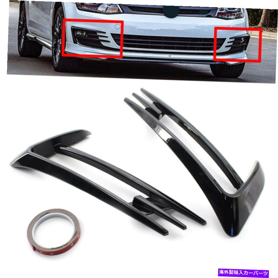フォグライト VW Golf 7 MK7 2014 2015-2017グロスブラックフォグライトカバーバンパーグリルトリム用 For VW Golf 7 MK7 2014 2015-2017 Gloss Black Fog Light Cover Bumper Grille Trim【並行輸入品】