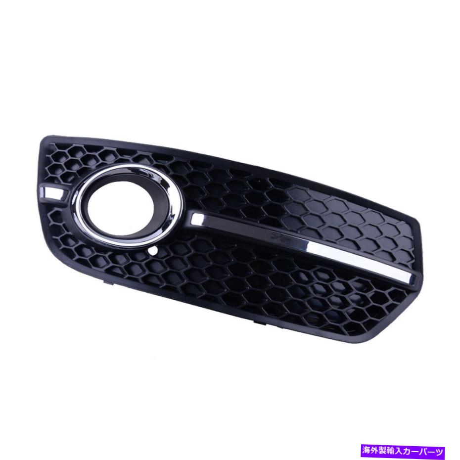 フォグライト フロント右メッシュバンパーフォグライトグリルカバートリムアウディQ5 2009-12に適しています Front Right Mesh Bumper Fog Light Grille Cover Trim Fit For Audi Q5 2009-12【並行輸入品】