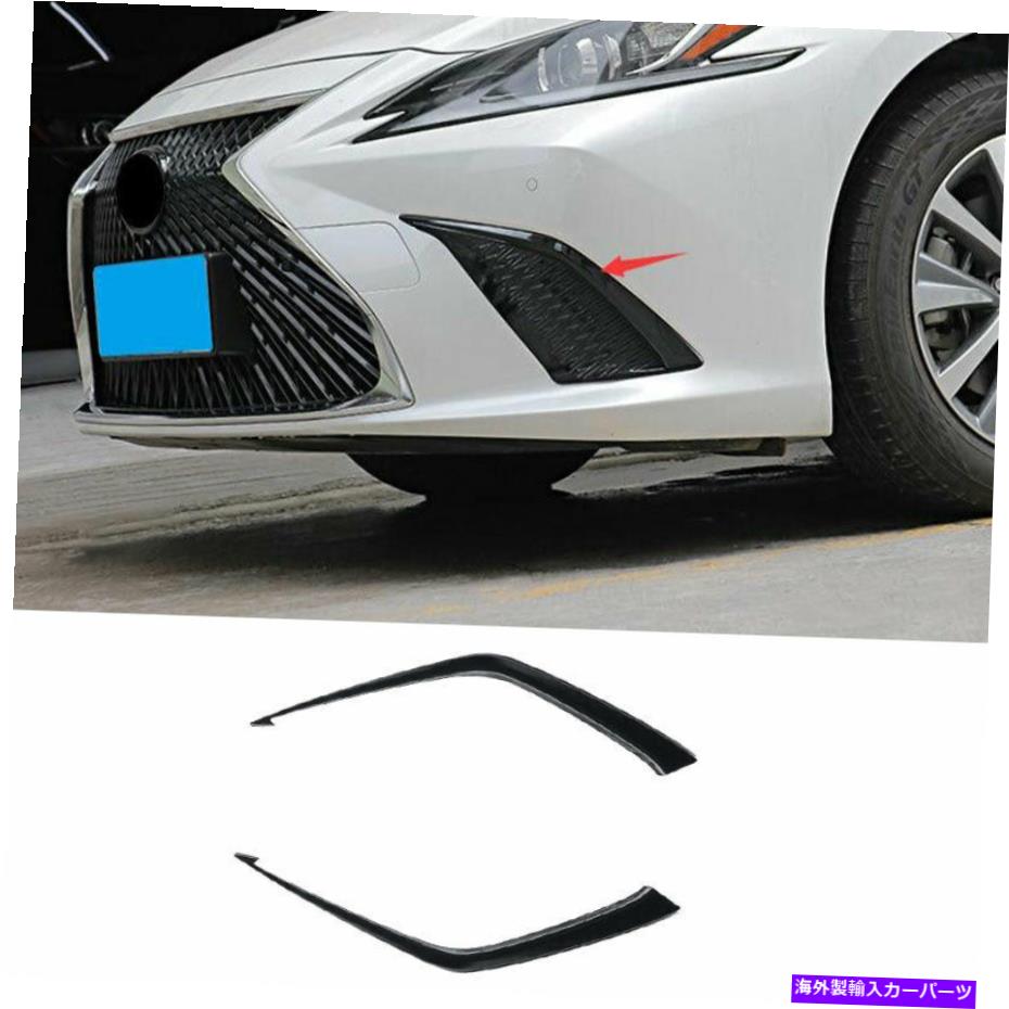 フォグライト レクサスES250 300H 350 2019-2022光沢のある黒いフロントバンパーサイドベントフォグライト For Lexus ES250 300h 350 2019-2022 Glossy Black Front Bumper Side Vent Fog Light【並行輸入品】