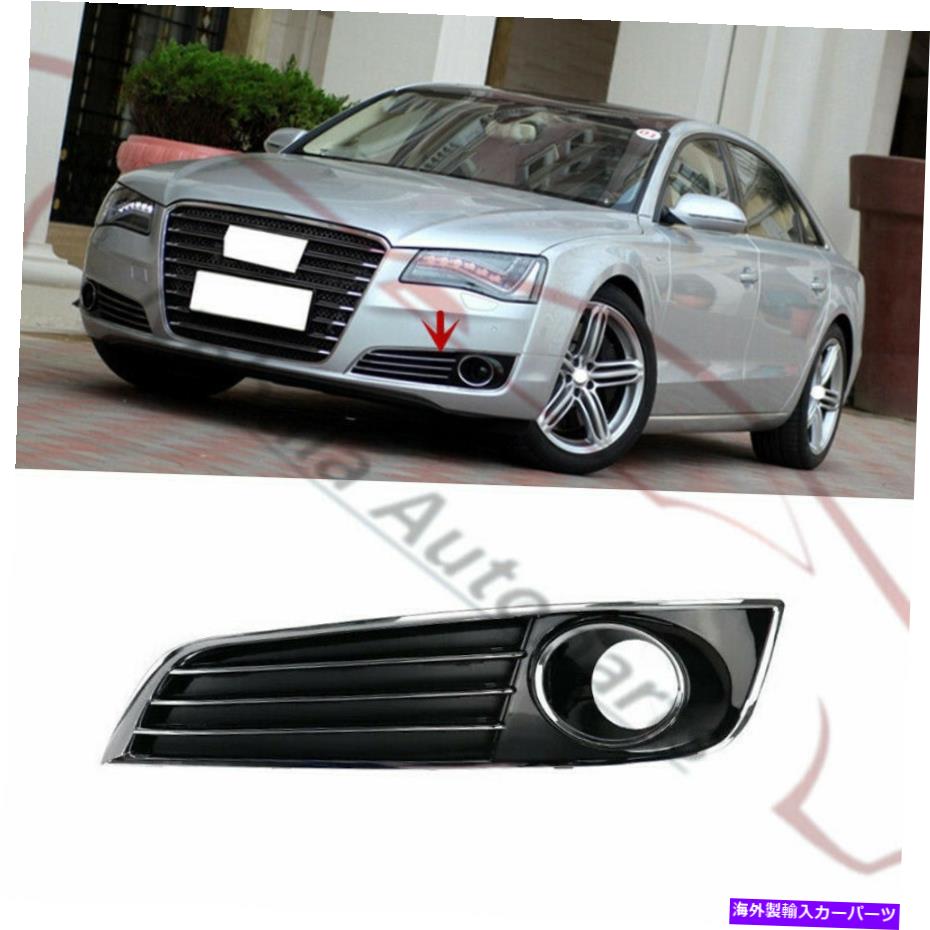 フォグライト Audi A8 D4 2011-2014左フロントバンパーフォグライトカバー付きACCホールに交換 Replace For Audi A8 D4 2011-2014 Left Front Bumper Fog Light Cover w / ACC Hole【並行輸入品】