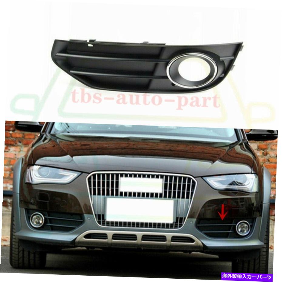 フォグライト AUDI A4 ALLROOD 2012-2016の左フロントバンパーフォグライトカバー ABS Plating Left Front Bumper Fog Light Cover For Audi A4 Allroad 2012-2016【並行輸入品】