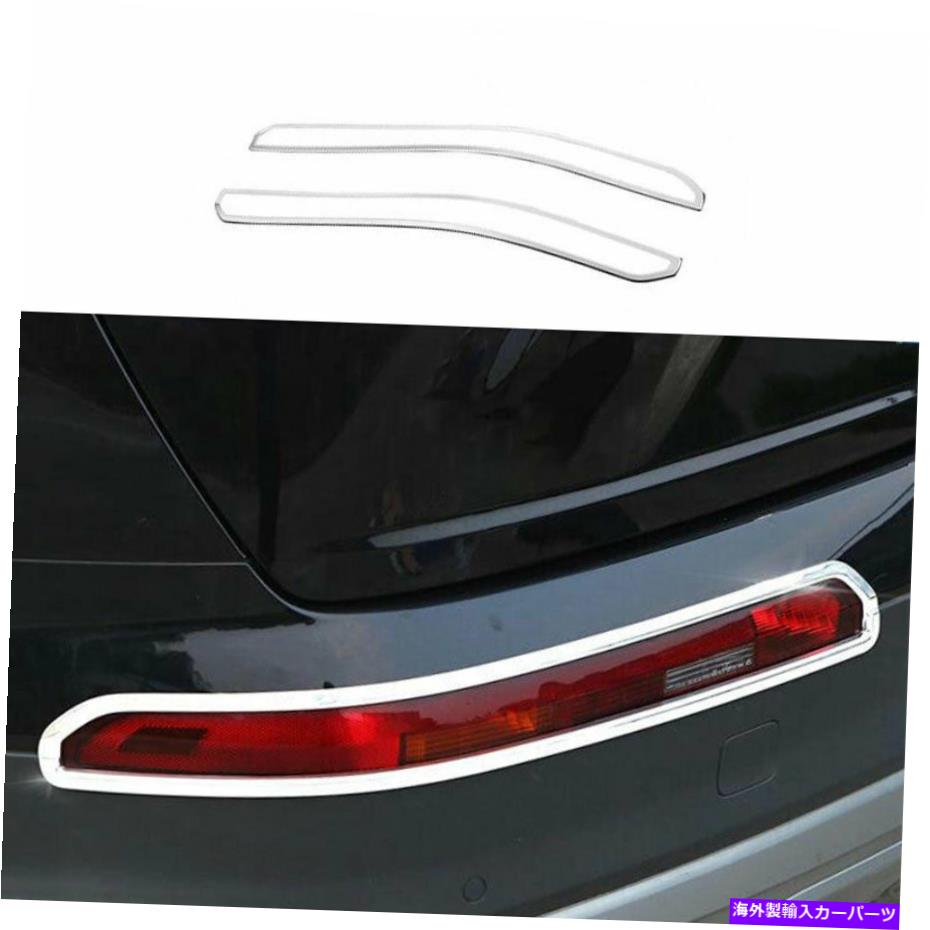 フォグライト Audi Q7 2016 2017-2018 2019 ABS Chrome Rear Foglight Lampフレームトリムに適しています Fit For Audi Q7 2016 2017-2018 2019 ABS Chrome Rear Fog Light Lamp Frame Trim【並行輸入品】