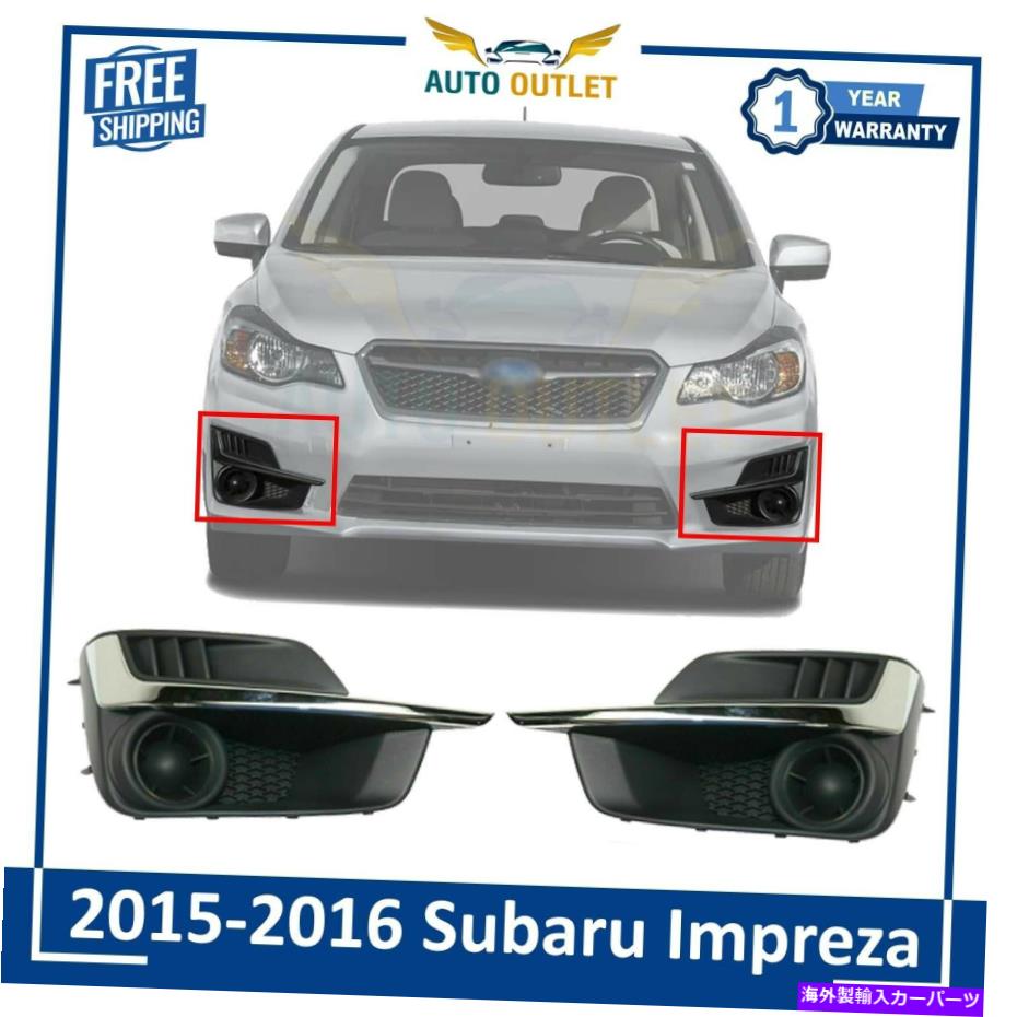 フォグライト 2015-2016 Subaru Imprezaの新しいフロントリアフォグライトホールカバーLH＆RHサイドペア New Front Rear Fog Light Hole Cover LH&RH Side Pair For 2015-2016 Subaru Impreza【並行輸入品】