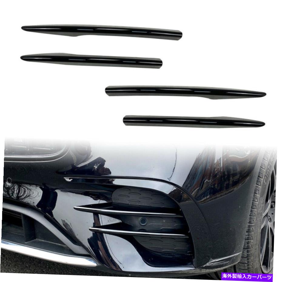 フォグライト 4xフロントフォグライトカバートリムフィットメルセデスベンツEクラスW213 E260 E300 E53 2021++ 4x Front Fog Light Cover Trim Fit Mercedes Benz E Class W213 E260 E300 E53 2021+【並行輸入品】