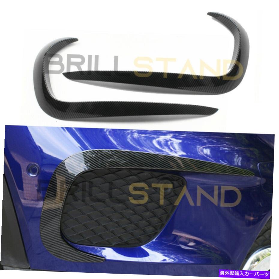 フォグライト メルセデスベンツGLB250 2020 2021カーボンファイバーABSフロントバンパーフォグライトトリム用 For Mercedes-Benz GLB250 2020 2021 Carbon Fiber ABS Front Bumper Fog Light Trim【並行輸入品】