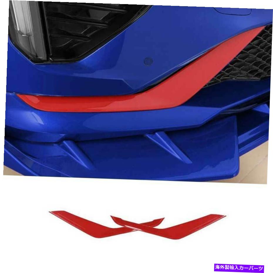 フォグライト キャデラックCT4 2020-2022ペイントレッドフロントフォグライトランプストリップトリム2PCSに適合 Fit For Cadillac CT4 2020-2022 Paint Red Front Fog Light Lamp Strip Trim 2PCS【並行輸入品】