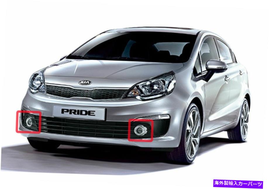 フォグライト OEMフォグランプライトアセンブリLH RH 2P 2015年KIA RIO：PRIDE HATCHBACK 5DR OEM Fog Lamp Light Assembly LH RH 2p For 2015 Kia Rio : Pride Hatchback 5DR【並行輸入品】