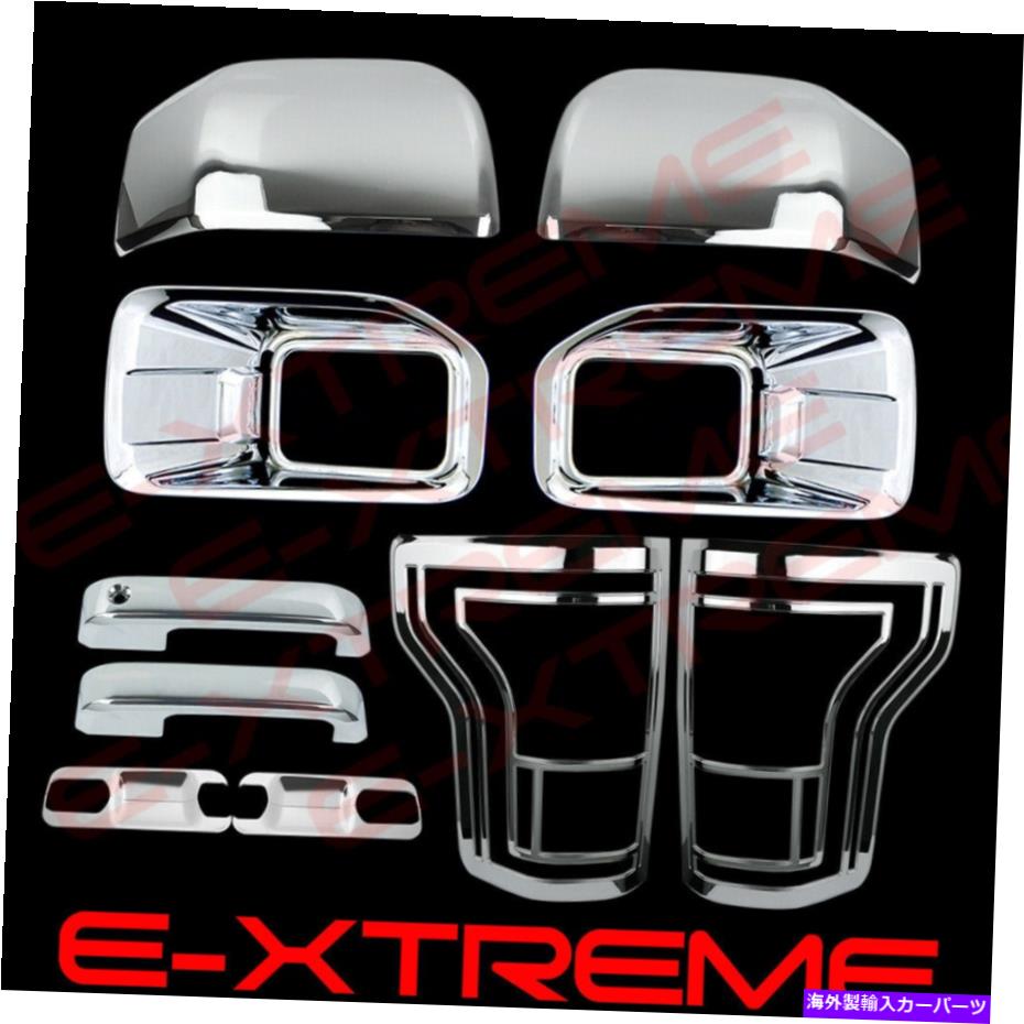 フォグライト 15-16 FORD F150 Chrome Cover Foglight+Mirrors+2ハンドル+2ボウル+2テールベゼル 15-16 FORD F150 Chrome Cover Fog Lights+ Mirrors+2 Handles+2 Bowls+2 Tail Bezel【並行輸入品】