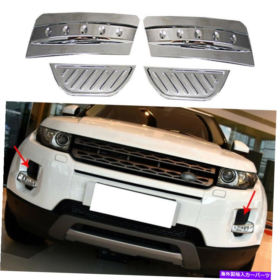フォグライト フロントバンパーフォグライトランプステッカーレンジローバーエヴォーク2012-2015クロムのためのトリム Front bumper Fog Light Lamp Sticker Trim For Range Rover Evoque 2012-2015 Chrome【並行輸入品】