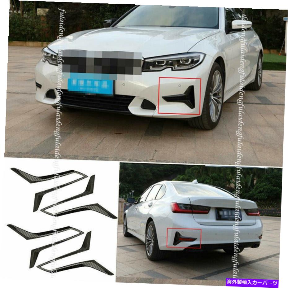 フォグライト BMW 3シリーズG20 2019-21カーボンファイバーフロント＆リアフォグライトランプカバートリム For BMW 3-Series G20 2019-21 Carbon Fiber Front & Rear Fog Light Lamp Cover Trim【並行輸入品】