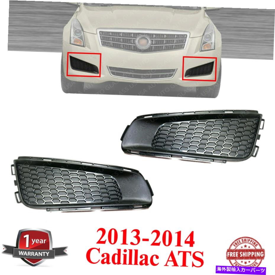 フォグライト フロントフォグライトは、2013-2014 Cadillac ATSのために左と右側のテクスチャーをカバーしています Front Fog Light Covers Left & Right Side Textured For 2013-2014 Cadillac ATS【並行輸入品】