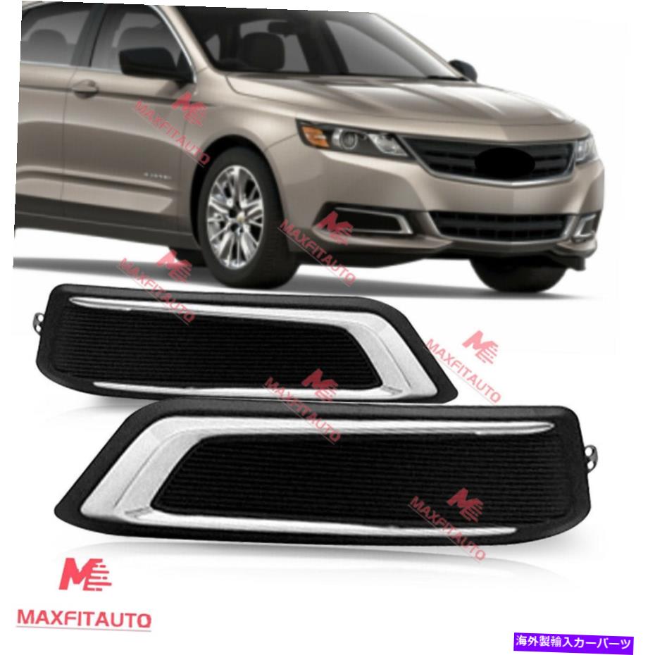 フォグライト シボレーインパラLT LS LTZ 2014-2020フォグランプライトベゼルカバーペア2PCS Fits Chevrolet Impala LT LS LTZ 2014-2020 Fog Lamp Light Bezel Cover Pair 2pcs【並行輸入品】 43,560円