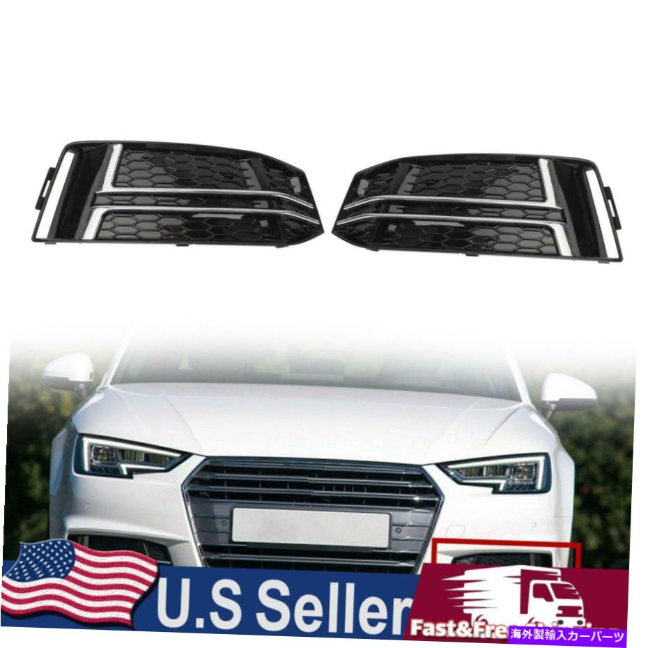 フォグライト ペアフロントフォグライトカバーフィットアウディA4 B9 Sライン2016-2018バンパーグリル Pair Front Fog Light Cover fit AUDI A4 B9 S-LINE 2016-2018 Bumper Grille【並行輸入品】