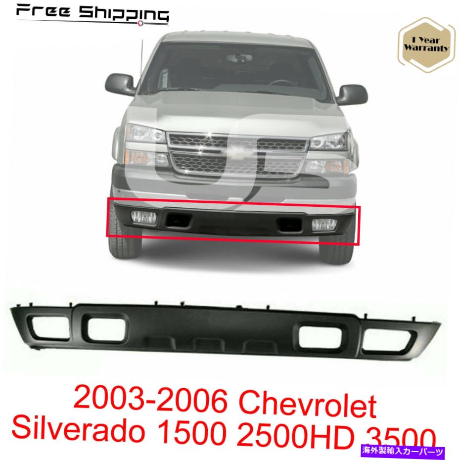 フォグライト フロントバンパーロウアーバランステクスチャブラック2003-06シルバラード1500 2500HD 3500 Front Bumper Lower Valance Textured Black For 2003-06 Silverado 1500 2500HD 3500【並行輸入品】