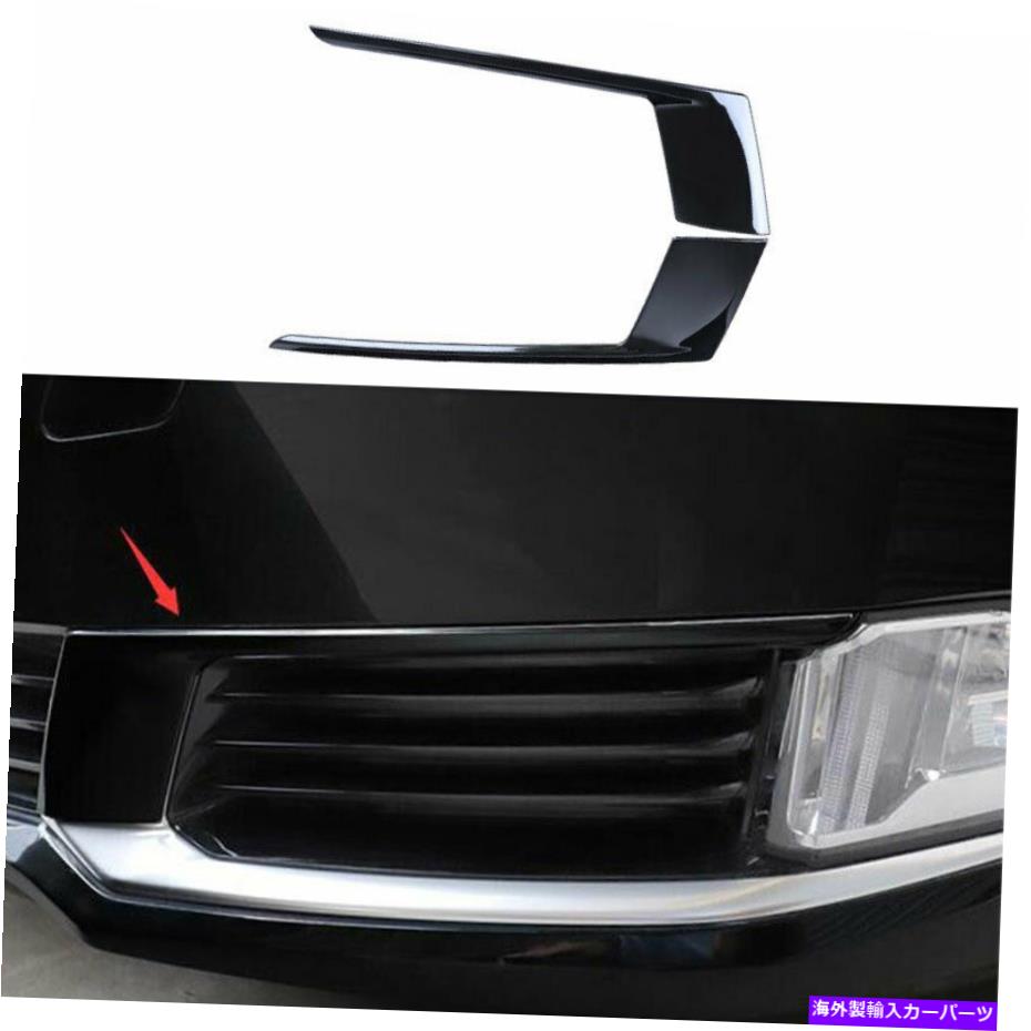 フォグライト ブラックチタンフロントフォグライトランプストリップトリムCadillac XTS 2013-2019用2PCS Black Titanium Front Fog Light Lamp Strip Trim 2pcs For Cadillac XTS 2013-2019【並行輸入品】