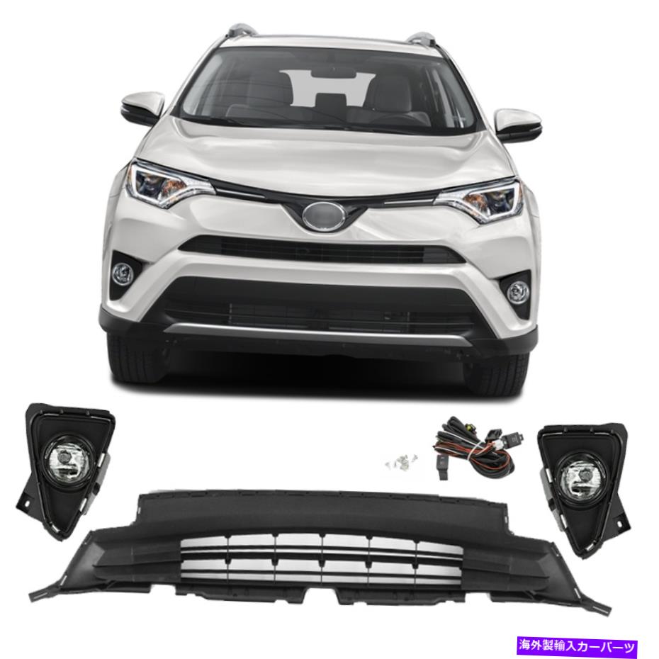 フォグライト フィット2016-2018トヨタRav4 LE/XLE 3PCSブラックメッシュフロントローワーグリル+フォグライト Fit 2016-2018 Toyota RAV4 LE/XLE 3pcs Black Mesh Front Lower Grille+Fog Lights【並行輸入品】