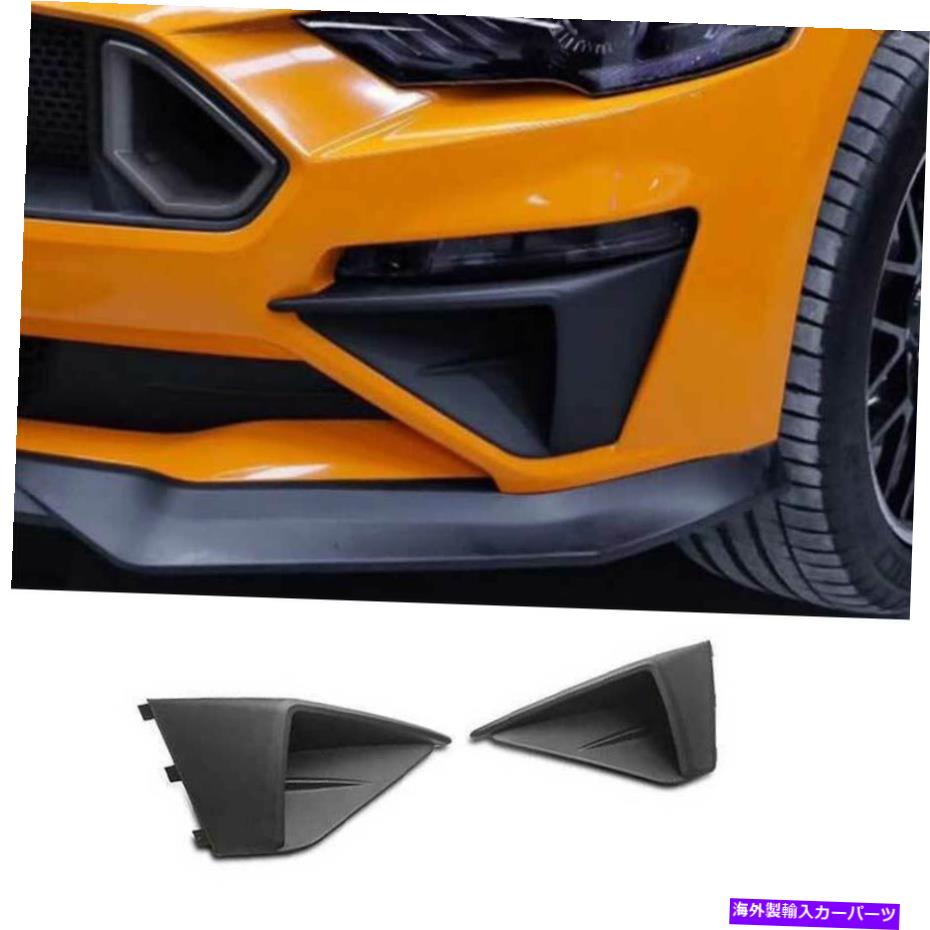 フォグライト フォードマスタングのためのマットブラックフロントフォグランプフレームトリム2PC 2018-2022 Roush Matte Black Front Fog Light Lamp Frame Trim 2PC For Ford Mustang 2018-2022 Roush【並行輸入品】