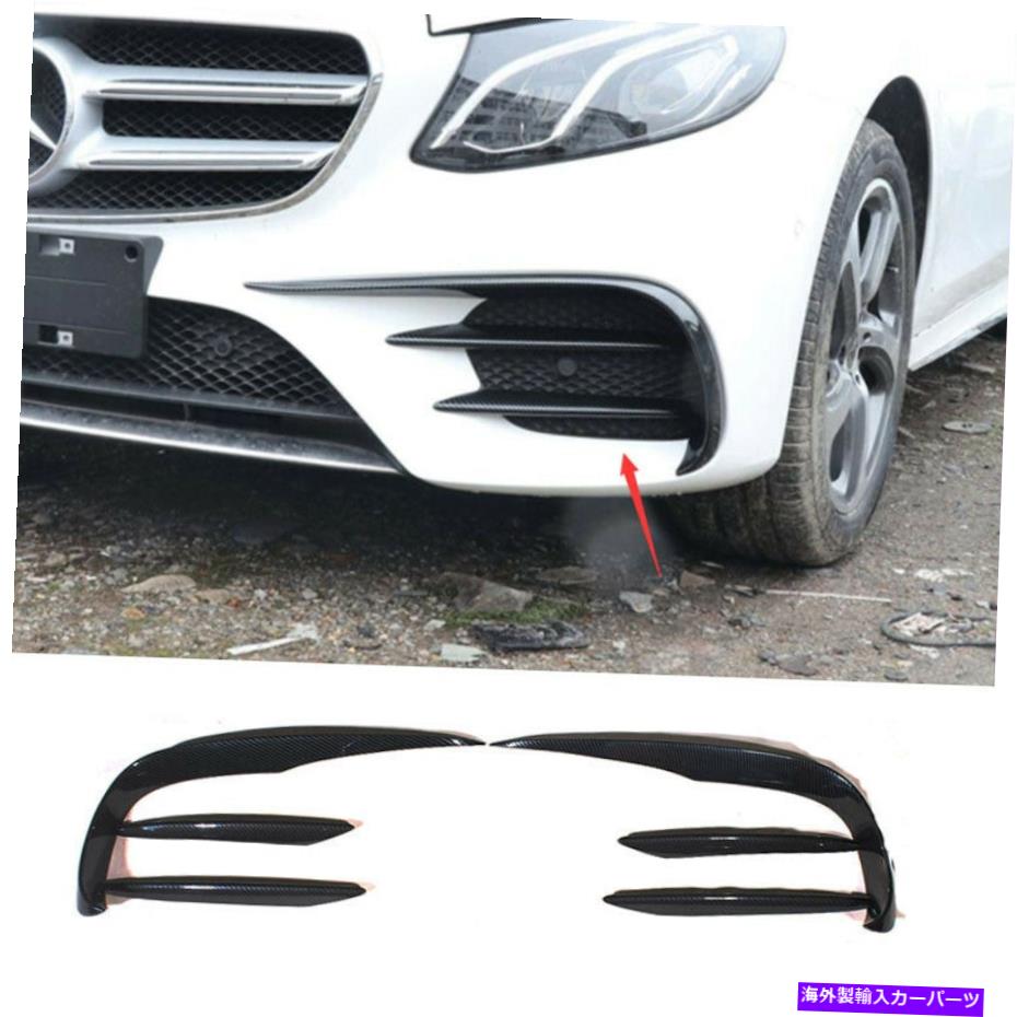 フォグライト カーボンファイバーフロントバンパーフォグライトランプカバーベンツGLCクラス2016-2019のトリム Carbon Fiber Front Bumper Fog Light Lamp Cover Trim For BENZ GLC Class 2016-2019【並行輸入品】