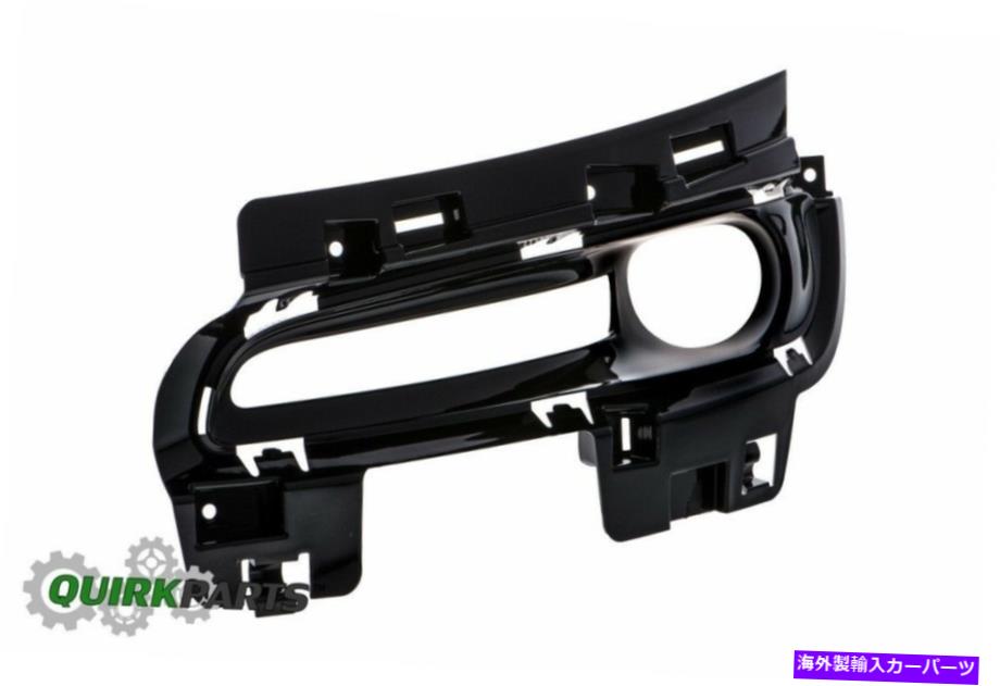 フォグライト 2014-2016 Jeep Grand Cherokee SRT Front Right Foglight LampBezelMopar OEM New 2014-2016 JEEP GRAND CHEROKEE SRT FRONT RIGHT FOG LIGHT LAMP BEZEL MOPAR OEM NEW【並行輸入品】
