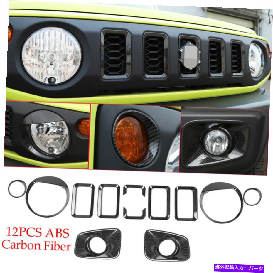 フォグライト カーボンファイバーバードヘッドライトフォグライトグリルインサートスズキジミニー2019+のトリム Carbon Fiber Bird Headlight Fog Light Grille Inserts Trim For Suzuki Jimny 2019+【並行輸入品】