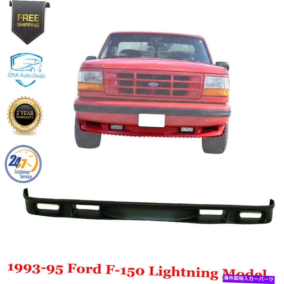 フォグライト フロントバンパーロウアーバランスパネル1993-1995フォードF-150ライトニングモデル Front Bumper Lower Valance Panel Primed For 1993-1995 Ford F-150 Lightning Model【並行輸入品】