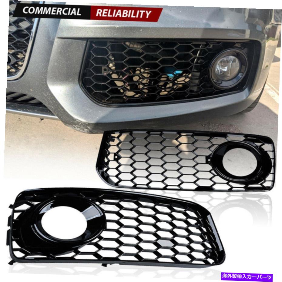 フォグライト 2 PCS低メッシュフォグランプグリルハニカムライトフレームA5 S5 2008-2011 2 Pcs Lower Mesh Fog Lamp Grille Honeycomb Light Frame For A5 S5 2008-2011【並行輸入品】