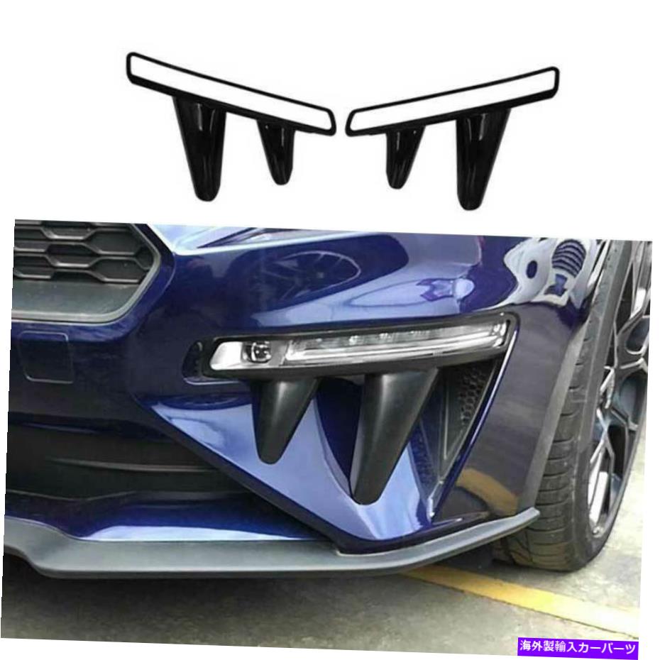 フォグライト フォードマスタング2018-2021マットブラックフロントフォグライトランプカバートリム2pcs Fit For Ford Mustang 2018-2021 Matt Black Front Fog Light Lamp Cover Trim 2PCS【並行輸入品】