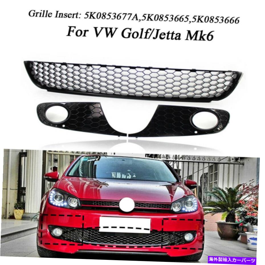 フォグライト ハニカムフロントセンター下部バンパーメッシュグリルフォグライトVWゴルフMK6 09-13 Honeycomb Front Center Lower Bumper Mesh Grille Fog Light For VW Golf MK6 09-13【並行輸入品】
