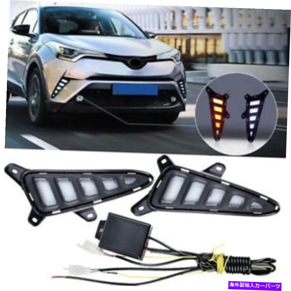 フォグライト 2017 2018 2019トヨタC-HR CHR LEDフロントフォグランプDRLの日中のランニングライト Daytime Running Light For 2017 2018 2019 Toyota C-HR CHR LED Front Fog Lamp DRL【並行輸入品】
