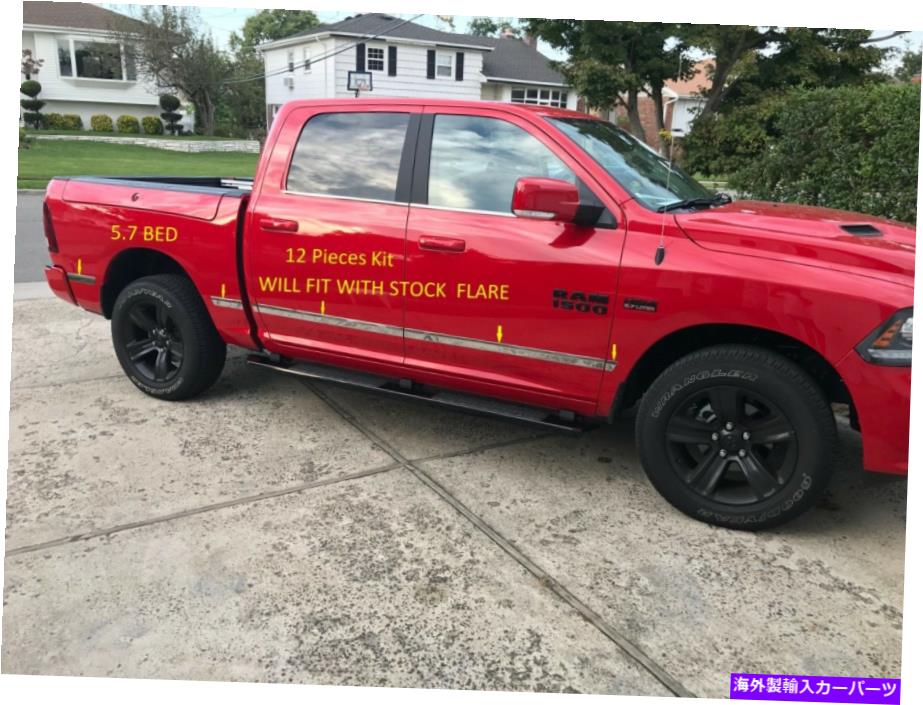 フォグライト フィットダッジラムクルーキャブ5.7 "ベッドクロムボディサイドモールディングステンレススチールトリム Fits Dodge Ram Crew Cab 5.7" Bed Chrome Body Side Molding Stainless Steel Trim