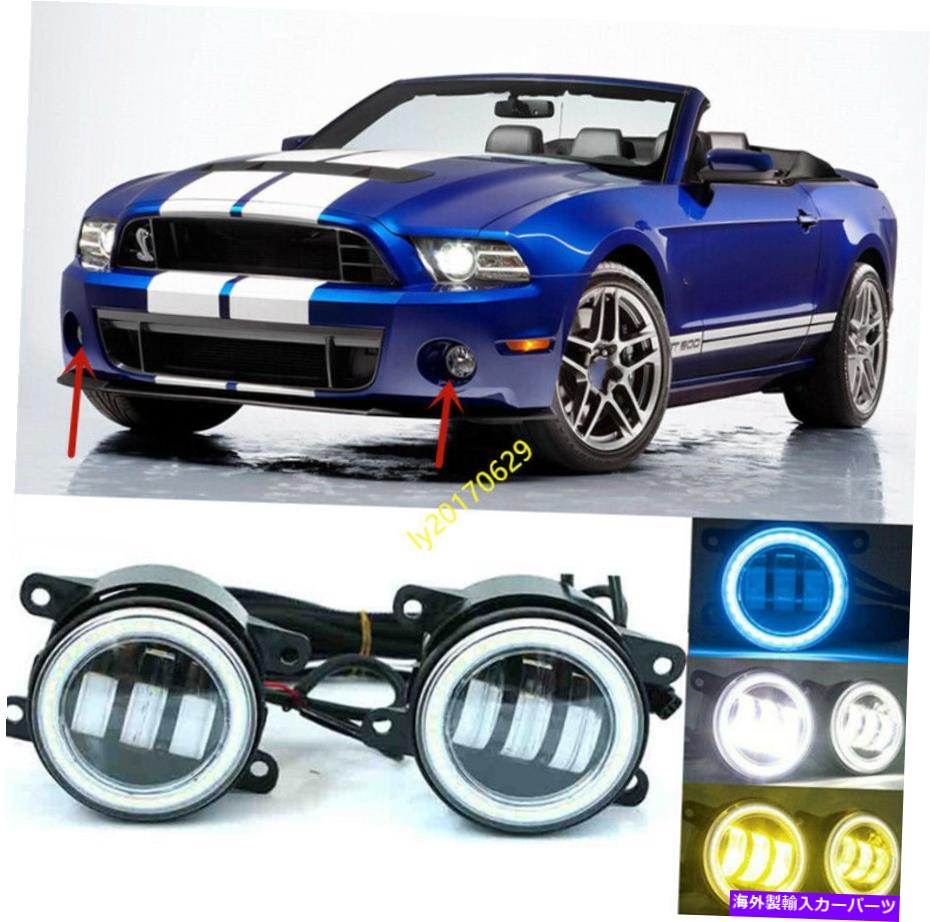 フォグライト LEDランプドライビングライトフォードシェルビーGT500 2010-2014のフロントフォグライト信号 LED lamp Driving Lights Front Fog Lights Signal For Ford Shelby GT500 2010-2014【並行輸入品】