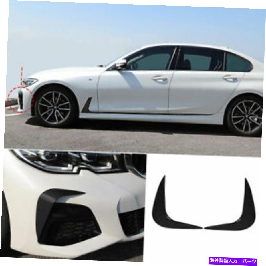 フォグライト BMW 3（シリーズ）2019-2021 G20 G28のABSブラックフロントフォグランプライトストリップトリム ABS Black Front Fog Lamp Light Strip Trim For BMW 3(Series) 2019-2021 G20 G28【並行輸入品】 43,560円