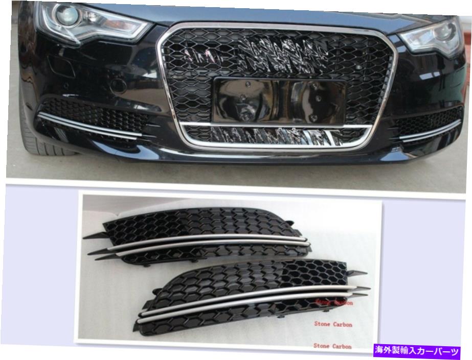 フォグライト RS6スタイルフロントフォググリルライトカバー2013-2014 Audi A6 C7セダンなし RS6 Style Front Fog Grill Light Cover For 2013-2014 Audi A6 C7 Sedan Without ACC【並行輸入品】 42,504円