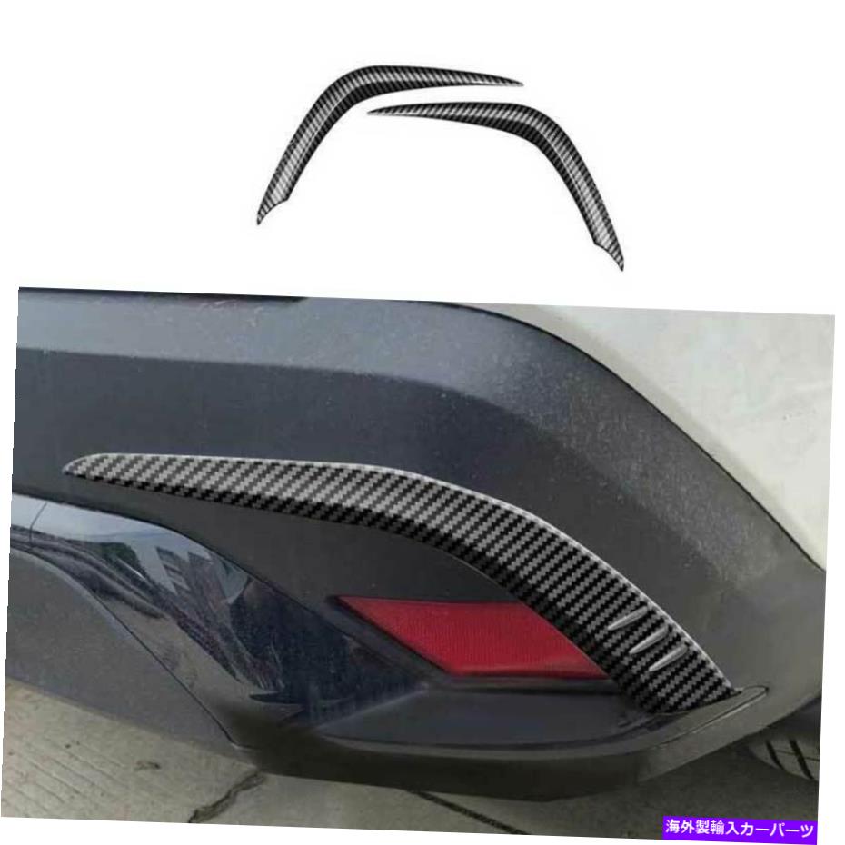フォグライト トヨタカローラクロス2022-2023カーボンファイバーリアフォグランプライトストリップトリム用 For Toyota Corolla Cross 2022-2023 Carbon Fiber Rear Fog Lamp Light Strip Trim【並行輸入品】