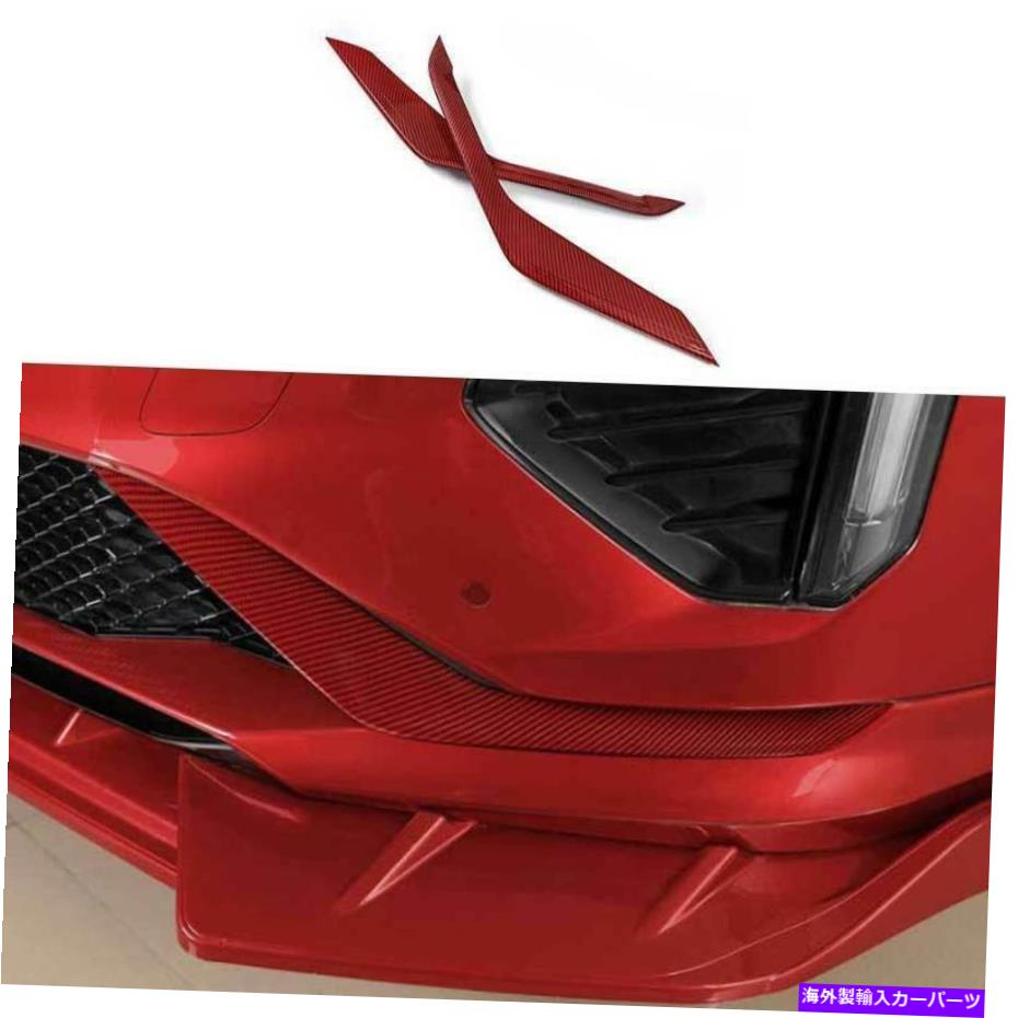 フォグライト レッドカーボンファイバーフロントフォグライトランプストリップトリムキャデラックCT4 2020-2022用2PCS Red Carbon Fiber Front Fog Light Lamp Strip Trim 2PCS For Cadillac CT4 2020-2022【並行輸入品】
