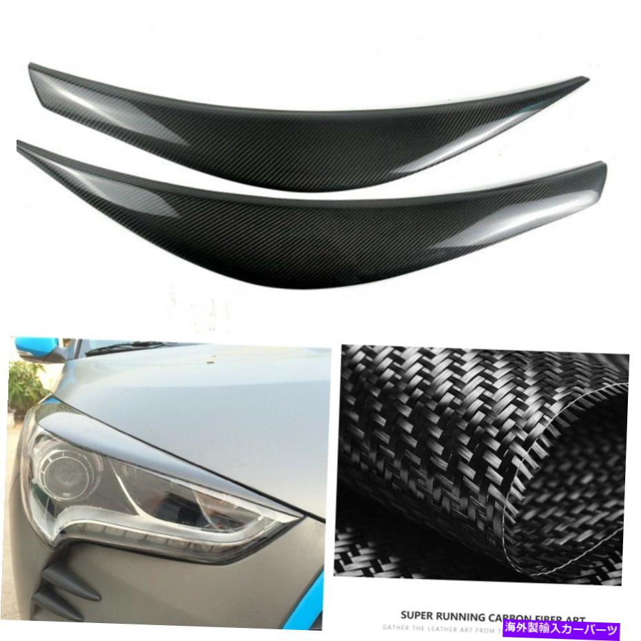 フォグライト ヒュンダイヴェロスターのための1ペアフロントフォグライト眉トリム2011-2017カーボンファイバー 1Pair Front Fog Light Eyebrow Trim For Hyundai Veloster 2011-2017 Carbon Fiber【並行輸入品】