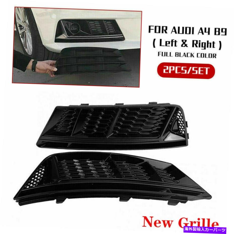 フォグライト アウディA4 B9 2017-2018 1Pairブラックカーフォグライトカバーホールグリルグリルベゼル For AUDI A4 B9 2017-2018 1Pair Black Car Fog Light Cover Hole Grille Grill Bezel【並行輸入品】