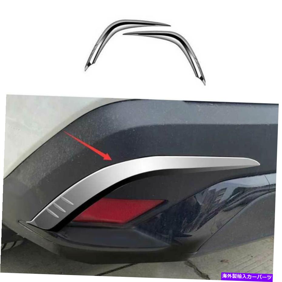 フォグライト トヨタカローラクロス2022-2023シルバーリアフォグランプライトストリップトリム2PCS For Toyota Corolla Cross 2022-2023 Silver Rear Fog Lamp Light Strip Trim 2PCS【並行輸入品】 44,550円