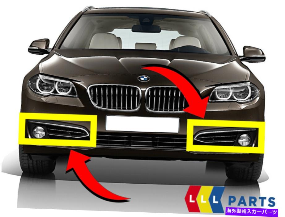 フォグライト 新しい本物のBMW 5セルF10 F11 LCI Mスポーツフロントバンパーフォグライトトリムペアセット NEW GENUINE BMW 5 SER F10 F11 LCI M SPORT FRONT BUMPER FOG LIGHT TRIM PAIR SET【並行輸入品】