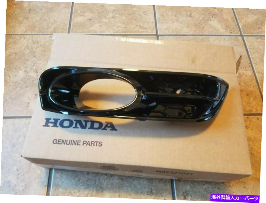 フォグライト OEM 2012-2013ホンダシビッククーペSI乗客サイドフォグライトベゼル33911TS8A01 OEM 2012-2013 Honda Civic Coupe SI passenger side fog light bezel 33911TS8A01【並行輸入品】 42,504円
